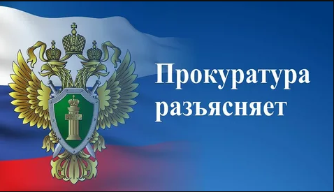 Прокуратура Эртильского района разъясняет полномочия прокурора в гражданском и административном процессе.