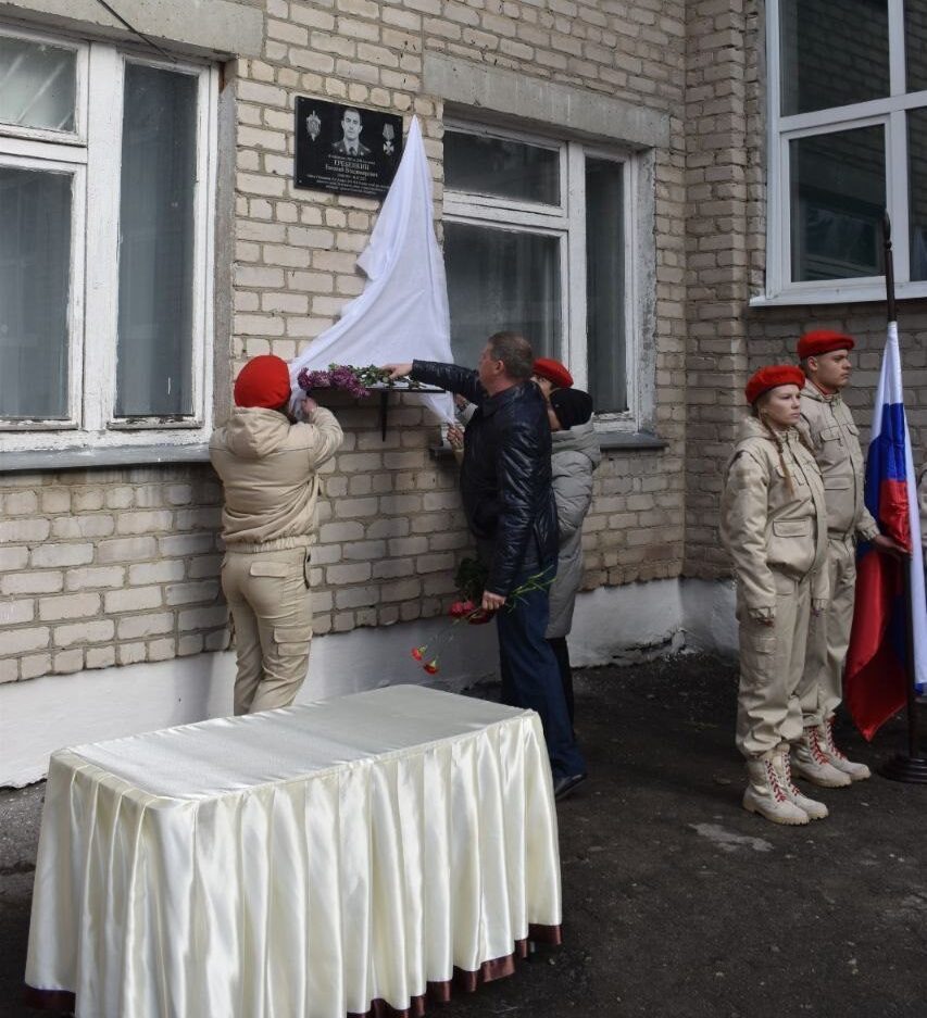 Открытие мемориальной доски участнику СВО Гребенкину Евгению.