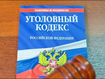Федеральным законом от 14.02.2024 № 11-ФЗ внесены изменения в Уголовный кодекс Российской Федерации и Уголовно-процессуальный кодекс Российской Федерации. Федеральным законом от 14.02.2024 № 11-ФЗ внесены изменения в Уголовный кодекс Российской Федерации и Уголовно-процессуальный кодекс Российской Федерации.