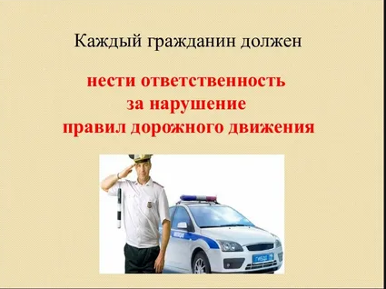 Нарушение правил дорожного движения и эксплуатации транспортных средств. Нарушение правил дорожного движения и эксплуатации транспортных средств.