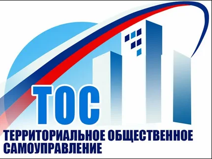 ТОС. ТОС.