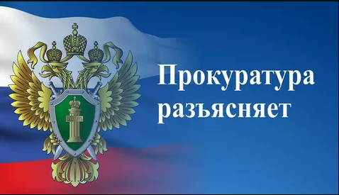Прокуратура Эртильского района разъясняет полномочия прокурора в гражданском и административном процессе. Прокуратура Эртильского района разъясняет полномочия прокурора в гражданском и административном процессе.